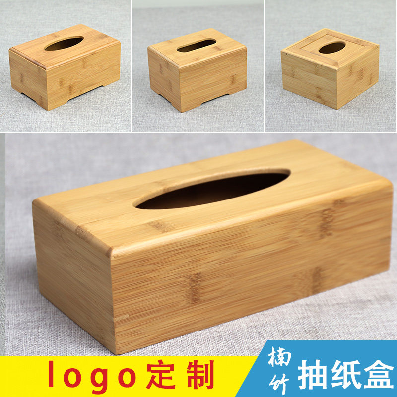 竹制抽纸盒饭店餐厅纸巾盒定 制logo正方形家用客厅抽纸盒创意