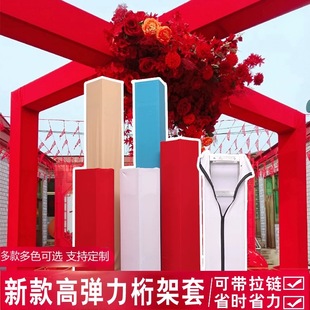 婚庆道具布置烫金布桁架布套包柱子灯光龙门架罩布truss架弹力布