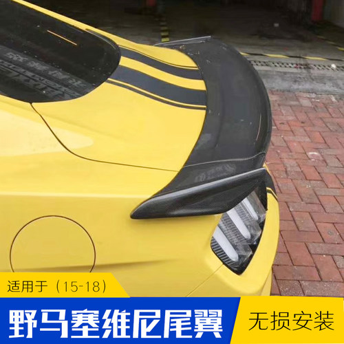 15-18福特野马mustang改装碳纤维押尾翼免打孔定风扰流塞维尼尾翼