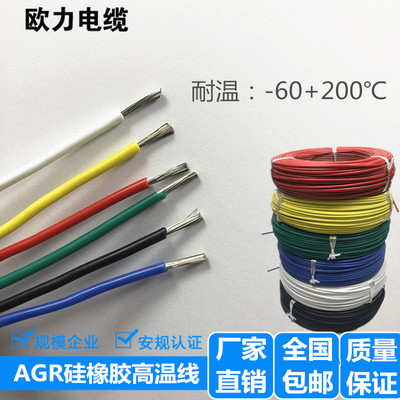 硅橡胶柔软镀锡电机耐高温单芯线