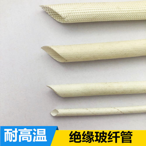 玻璃纤维定纹管耐高温套管绝缘管黄腊管高温玻纤管阻燃管