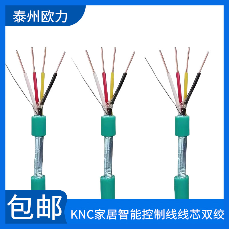 国标家居智能控制电线 KNX总线 EIB总线电缆 BUS-EIB2x2x0.8