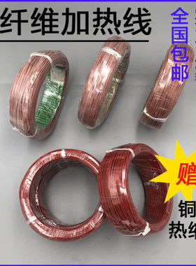 地暖碳纤维加热线电热毯发热丝电热抗养殖12k24k硅胶铁氟龙电热线
