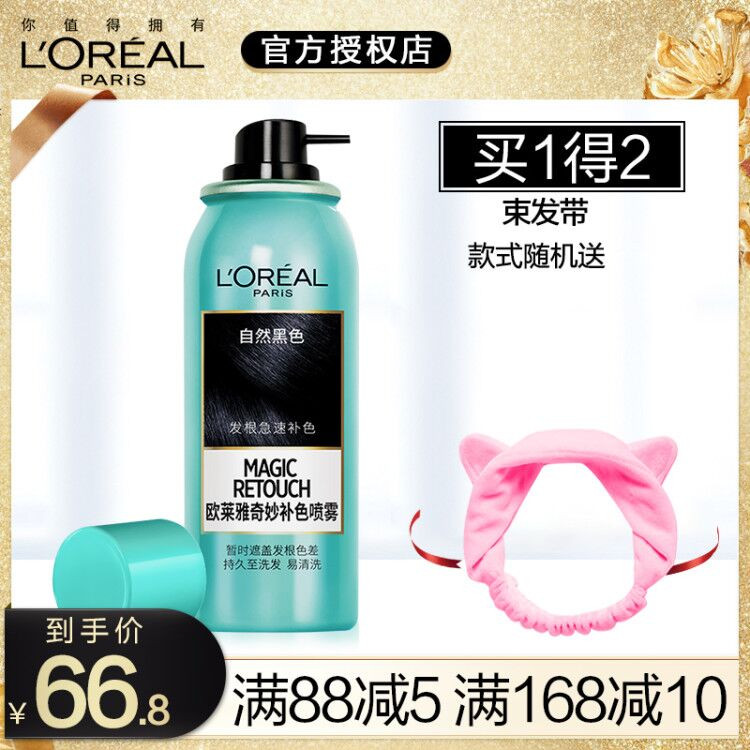 欧莱雅美发奇妙补色喷雾染发一次性补染急速上色遮盖染后白发多色