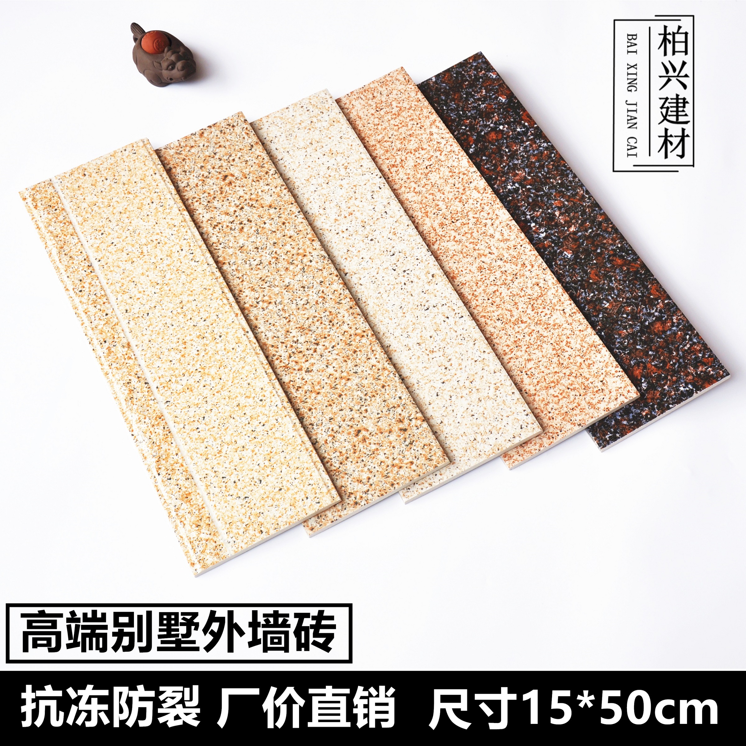 15*50cm乡村风文化石外墙瓷砖