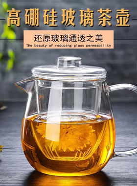 玻璃泡茶壶茶具套装家用