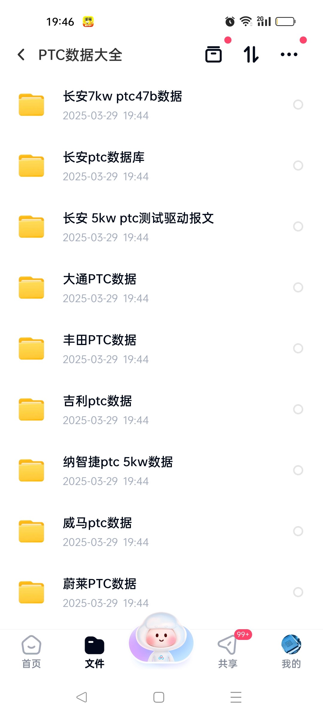 汽车新能源 PTC加热器数据，维修方法，