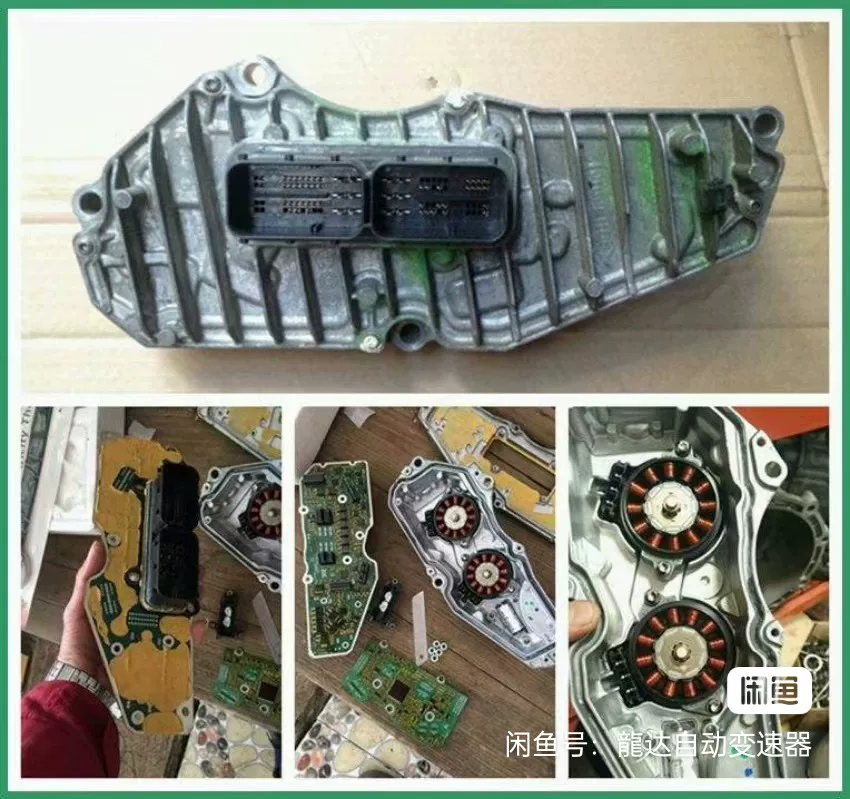 汽车变速箱丰田ds6变速箱电脑板维修教程