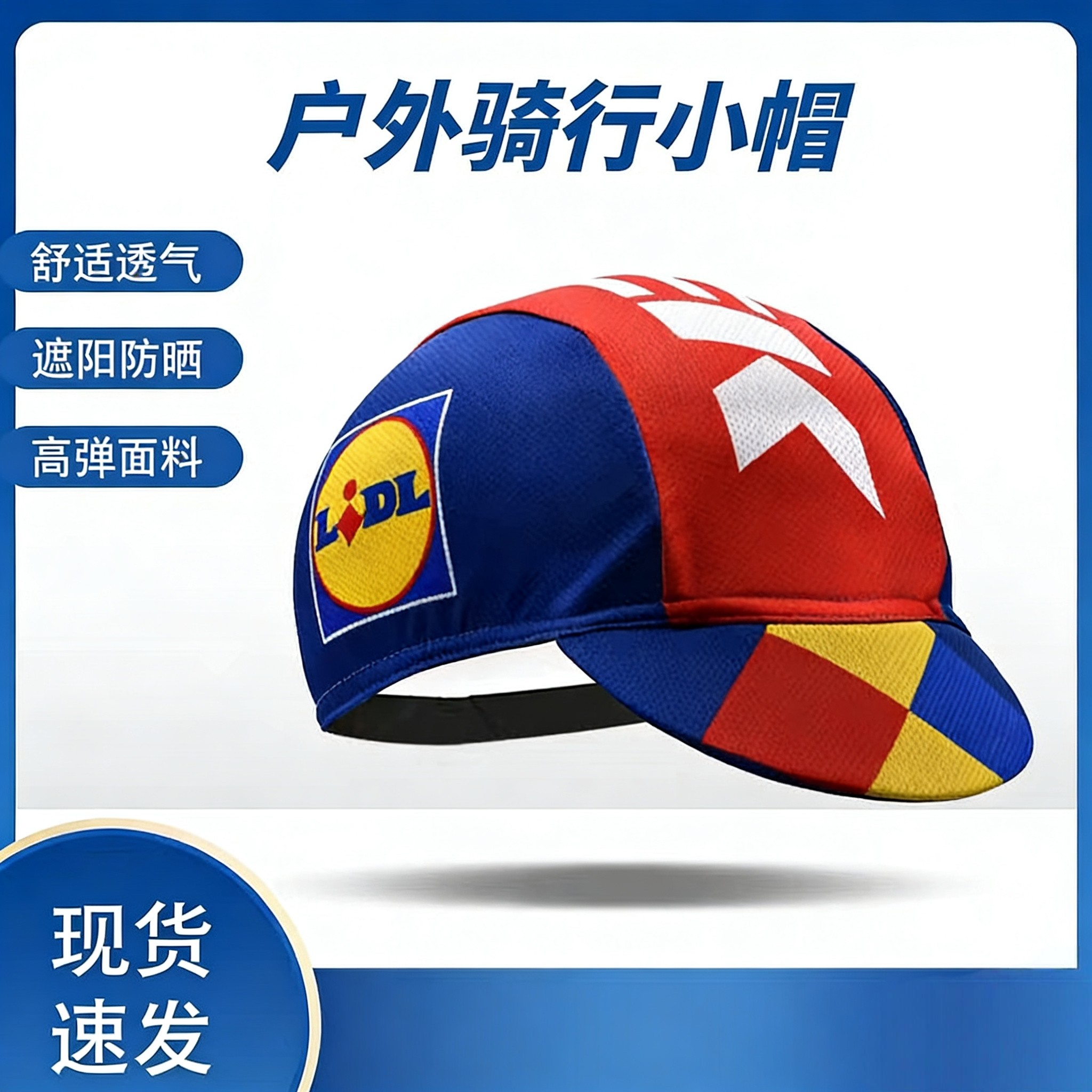 夏季速干防风防晒骑行小帽自行车运动透气帽机车骑士遮阳软帽