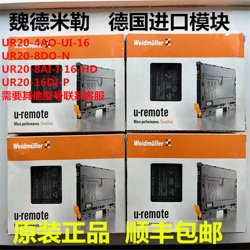 魏德米勒1315250000UR20-8DO-N