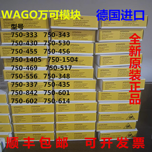343 750 550 337 430 WAGO万可模块750 455 333