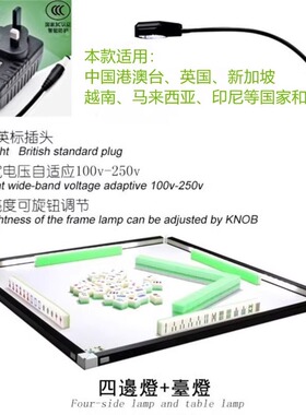 香港麻将机照明灯可调节光暗台湾麻雀灯新加坡折叠边框灯四边桌面