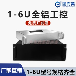 标准19寸1 6u工控外壳全铝工控网络设备机箱铝合金型材壳订制定做