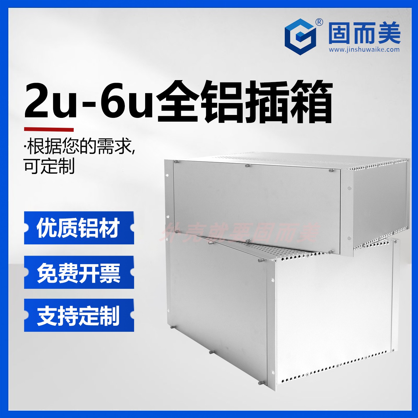 标准19英寸2u3u4u5u6u工控设备网络全铝插箱电源散热机箱外壳定制