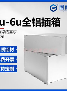 标准19英寸2u3u4u5u6u工控设备网络全铝插箱电源散热机箱外壳定制