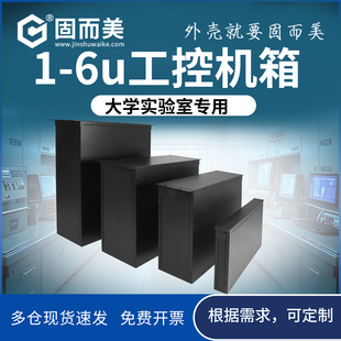 1u2u3u4u5U6U工控机箱钣金外壳定做服务器工控机机箱金属外壳开孔