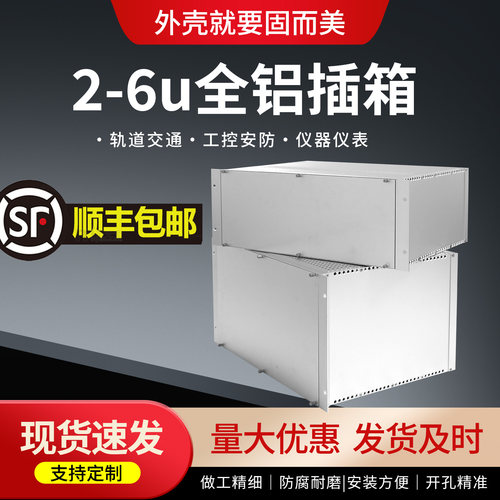 固而美2u3u4u全铝插箱铝型材5u6u工控网络机柜工业服务器外壳定制