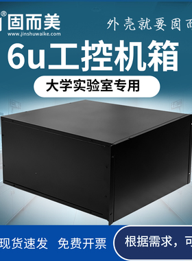 1u2u3u4u5U6U工控机箱钣金外壳服务器标准机箱金属外壳开孔定制