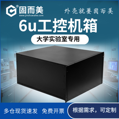 1u2u3u4u5U6U工控机箱钣金外壳服务器标准机箱金属外壳开孔定制
