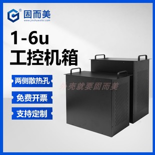 1u4U标准机箱5u6u通信服务器3U2U机柜工业控制器外壳钣金厂家定制