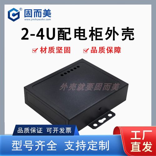 物联网外壳串口网关路由器壳