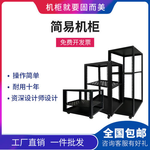 固而美机柜机架定做加工