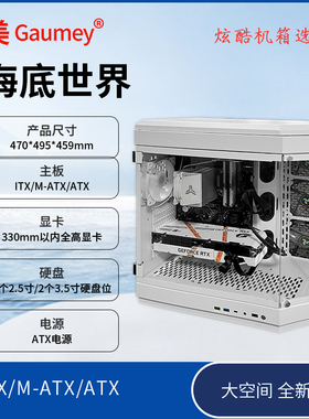 鱼缸海景房电脑atx卧式机箱台式机360水冷m-atx白色侧透可摆件diy