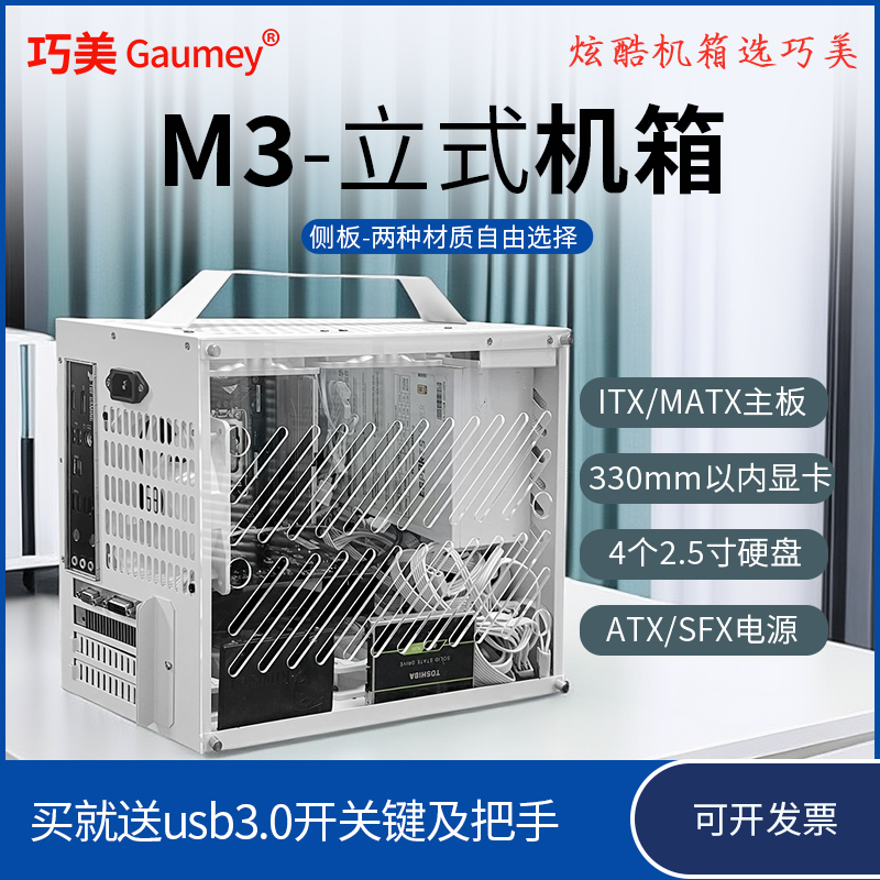 Matx机箱壳体itx小机箱外壳定制diy紧凑电脑机箱迷你外壳17*19 电脑硬件/显示器/电脑周边 机箱 原图主图