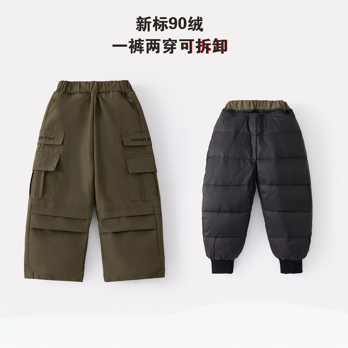 男童羽绒裤儿童秋冬韩版2025新款内胆可拆卸保暖工装裤子潮