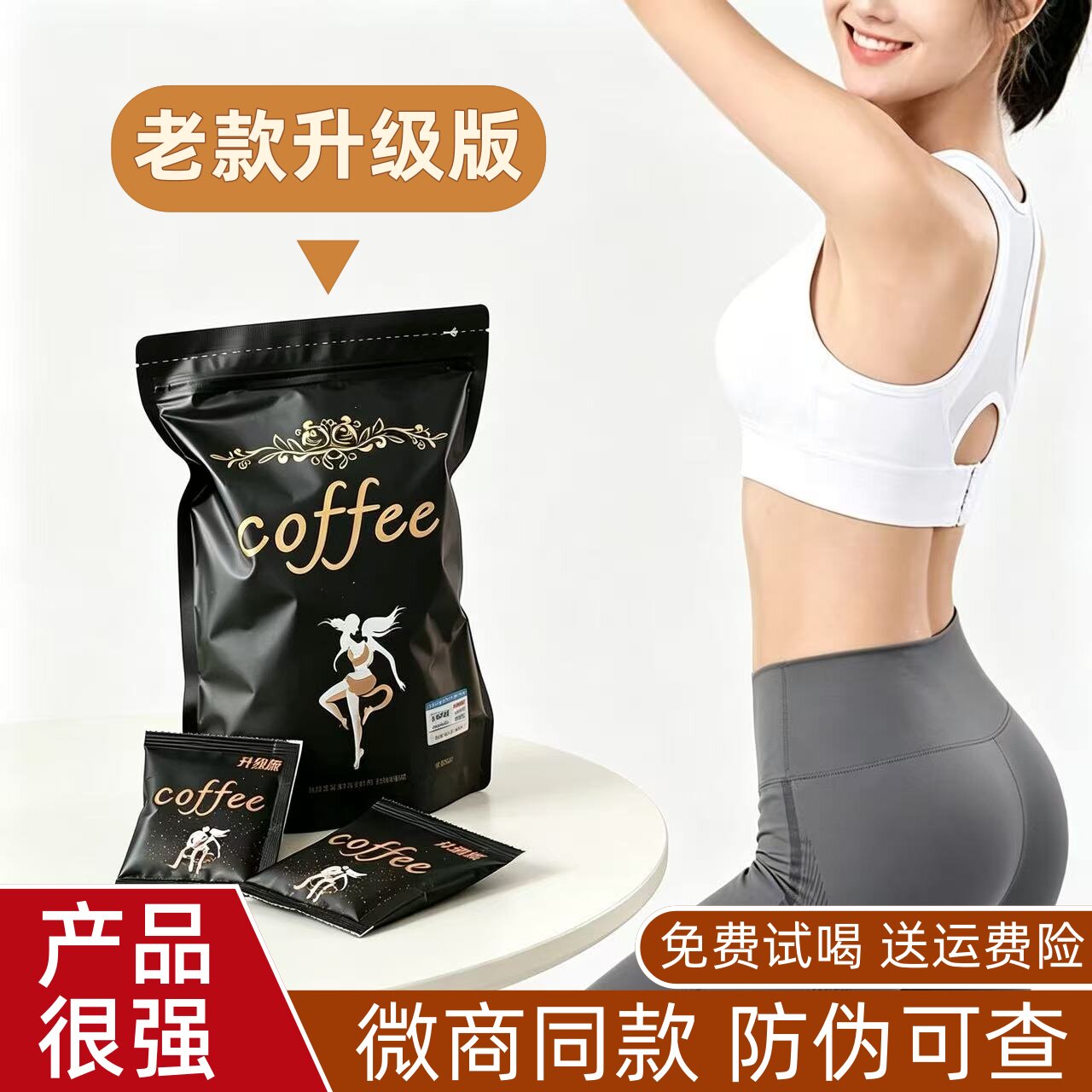 微商同款小双人升级版速溶黑咖啡正品coffee老款半袋干饱腹加强版
