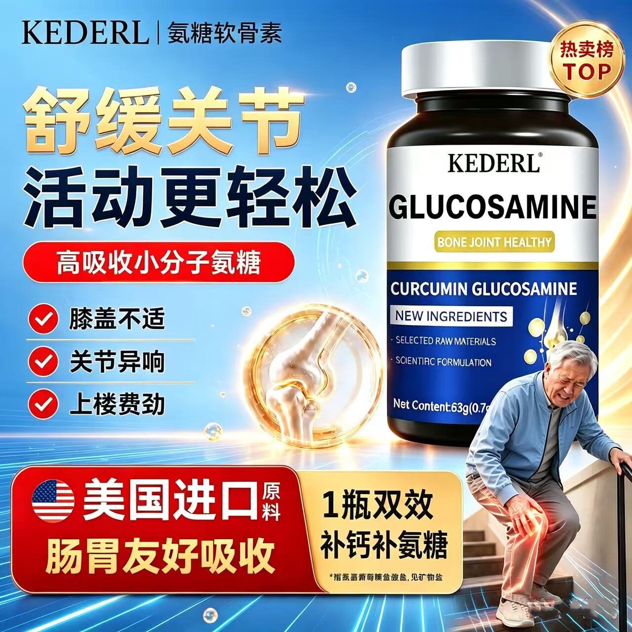 美国品牌NAG氨糖软骨素胶囊钙片中老年成人护关节补钙骨胶原正品