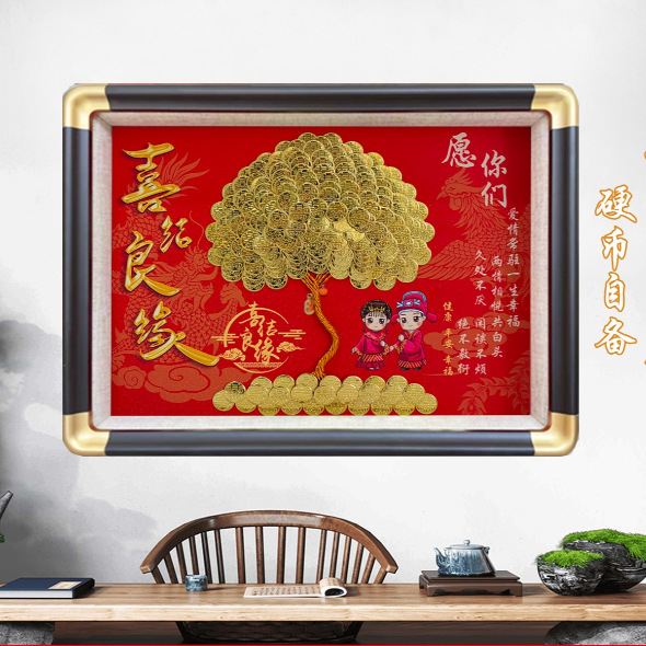 送闺蜜新娘结婚礼物五毛发财树相框手工diy硬币装饰画摆台招财树