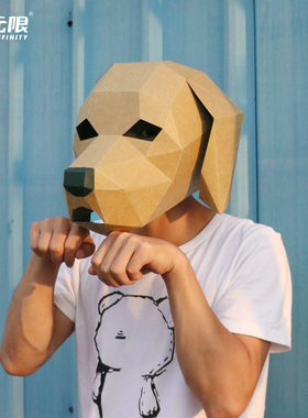 金拉面拉布拉多犬狗头金毛犬创意纸模面具头套手工diy派对搞怪