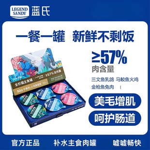 蓝氏全价主食餐盒cute系列真肉罐头成幼猫湿粮拌饭补水零食猫粮