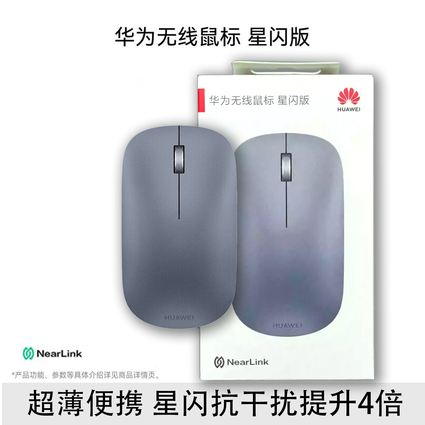 华为无线鼠标星闪版CD23R图片