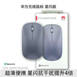 华为无线鼠标 星闪版 晴蓝 搭载星闪NearLink技术 适配鸿蒙笔记本