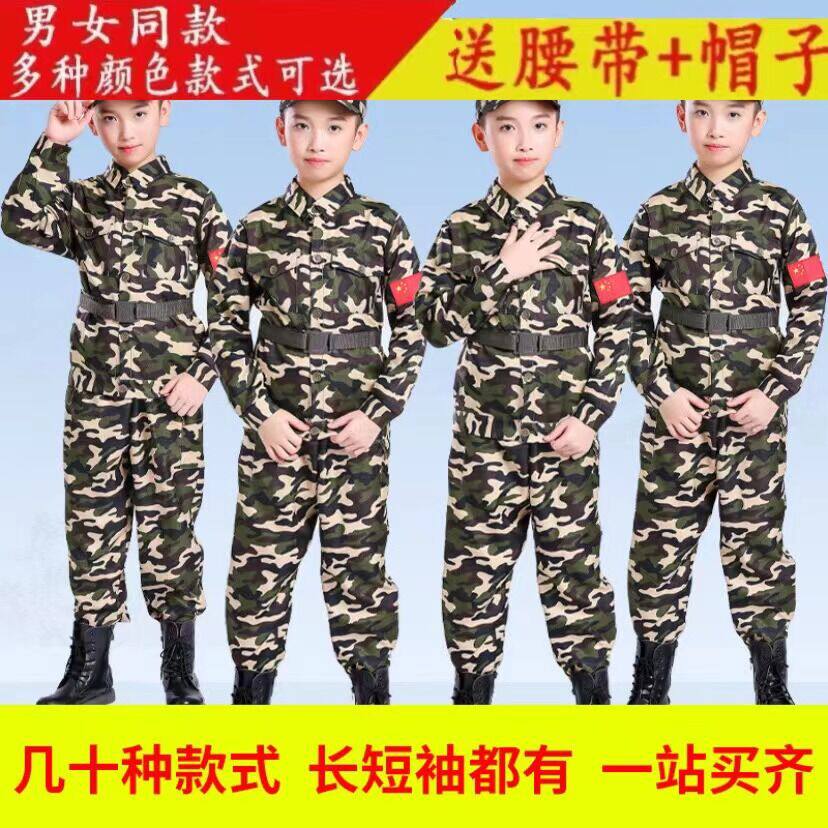 儿童迷彩演出服舞台装夏令营拓展