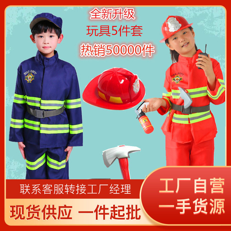 儿童消防员职业体验服cosplay