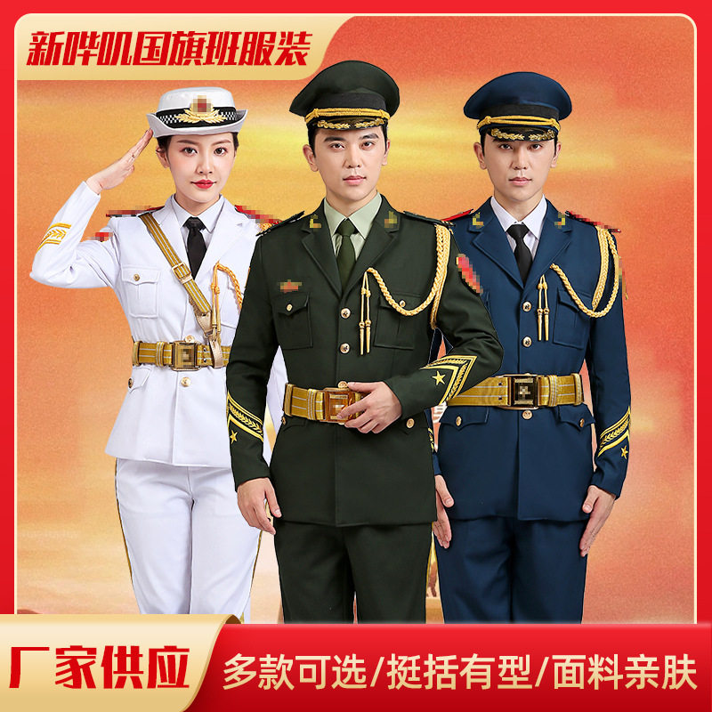 夏季国旗班护卫队学生升旗手专用