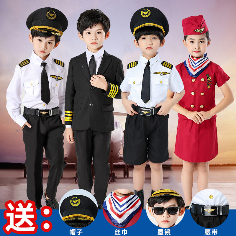 六一儿童机长制服套装小飞行员男
