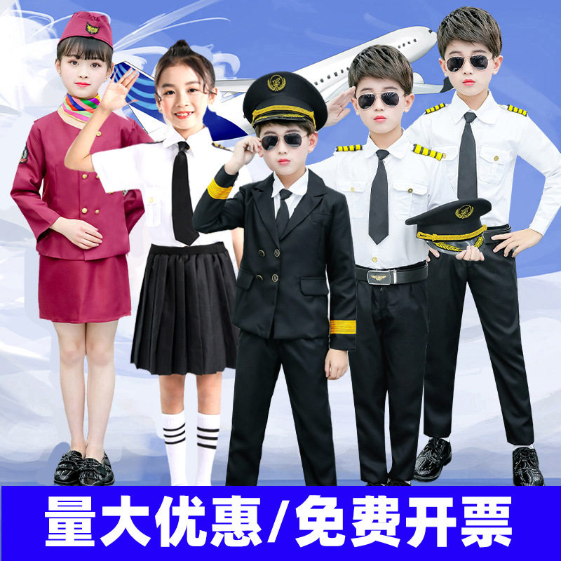 六一儿童机长制服男童飞行员装