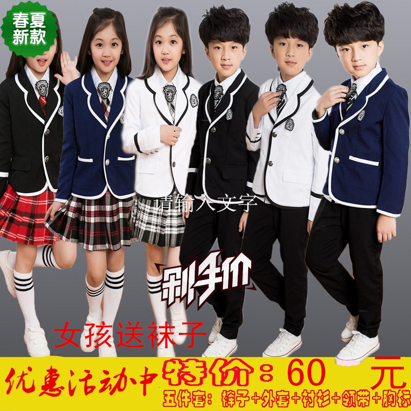 儿童礼服男童女童英伦风西装校服套装幼儿园园服小学生班服学院风