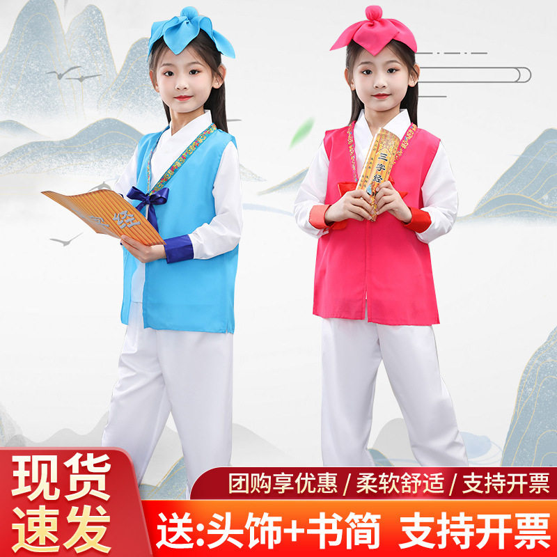 儿童国学汉服书童演出服三字经