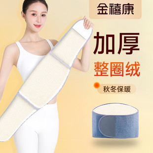 加绒护腰带发热保暖腰腹部男女士护肚子防着凉腰围防寒神器冬季款