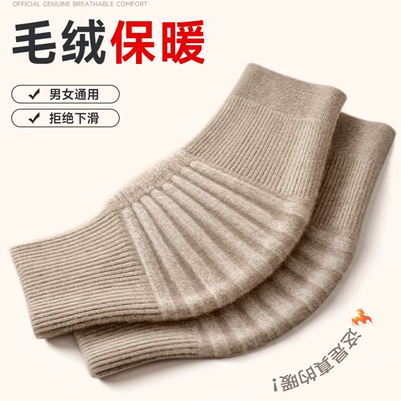 秋冬毛绒护膝男女士关节保暖发热老寒腿不下滑防滑老人专用护膝套