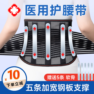 医用护腰带腰椎间盘突出腰肌劳损疼痛腰托男女士腰痛腰疼支撑腰围