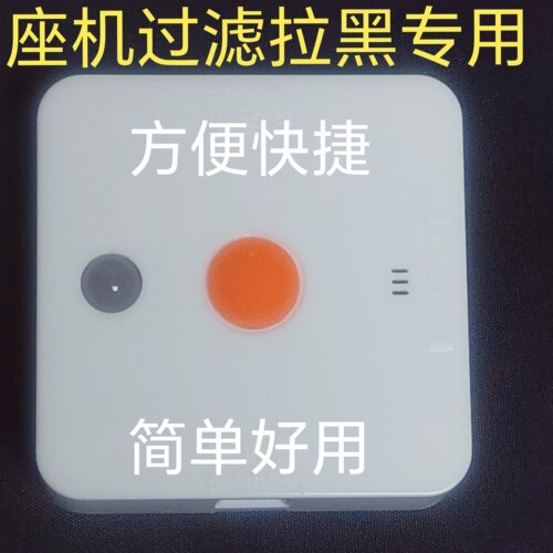 瑕疵电话防火墙 智能过滤黑名单 自动识别传真 无号码拦截防打扰