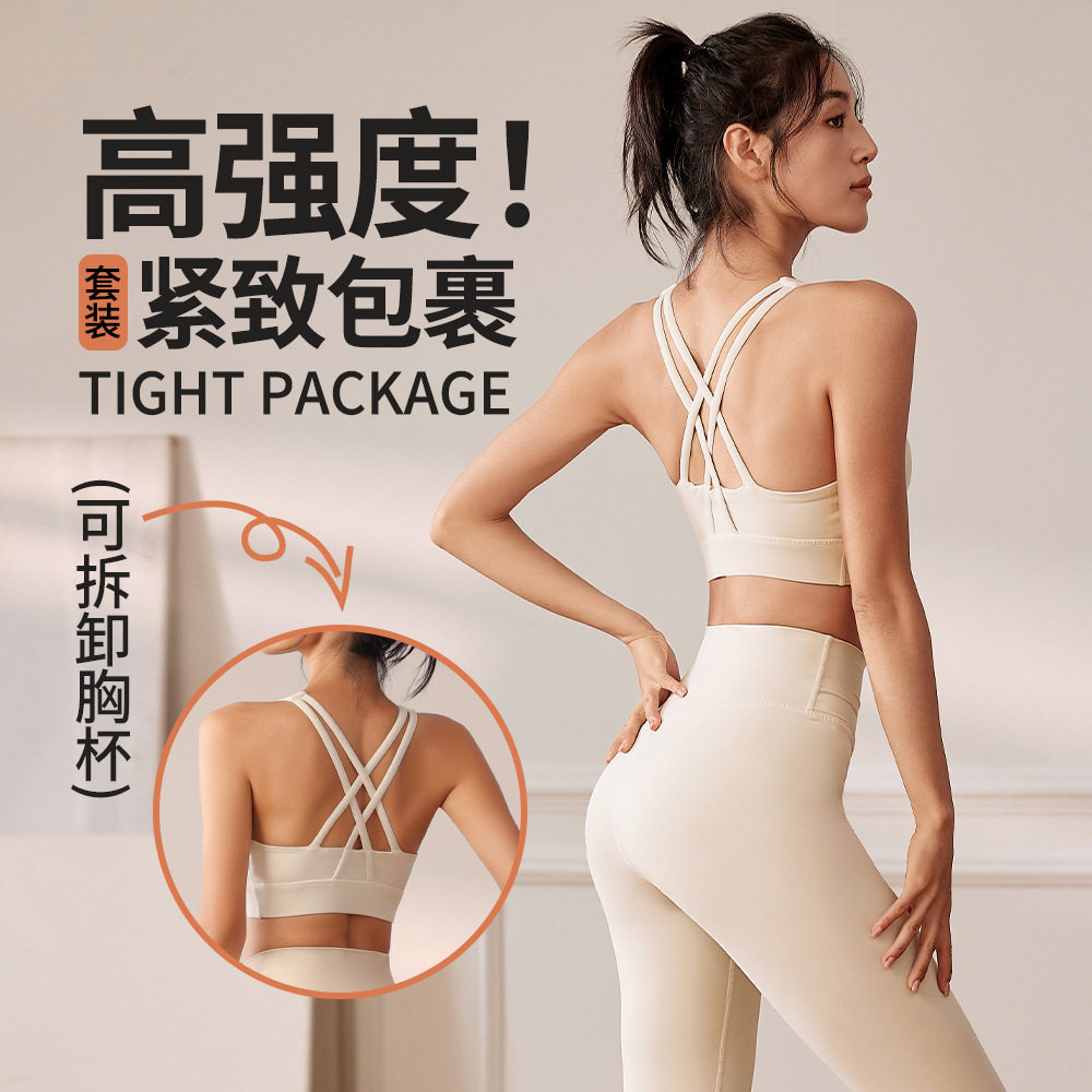 瑜伽服套装女防震聚拢运动内衣高弹瑜伽裤户外跑步健身两件套外贸
