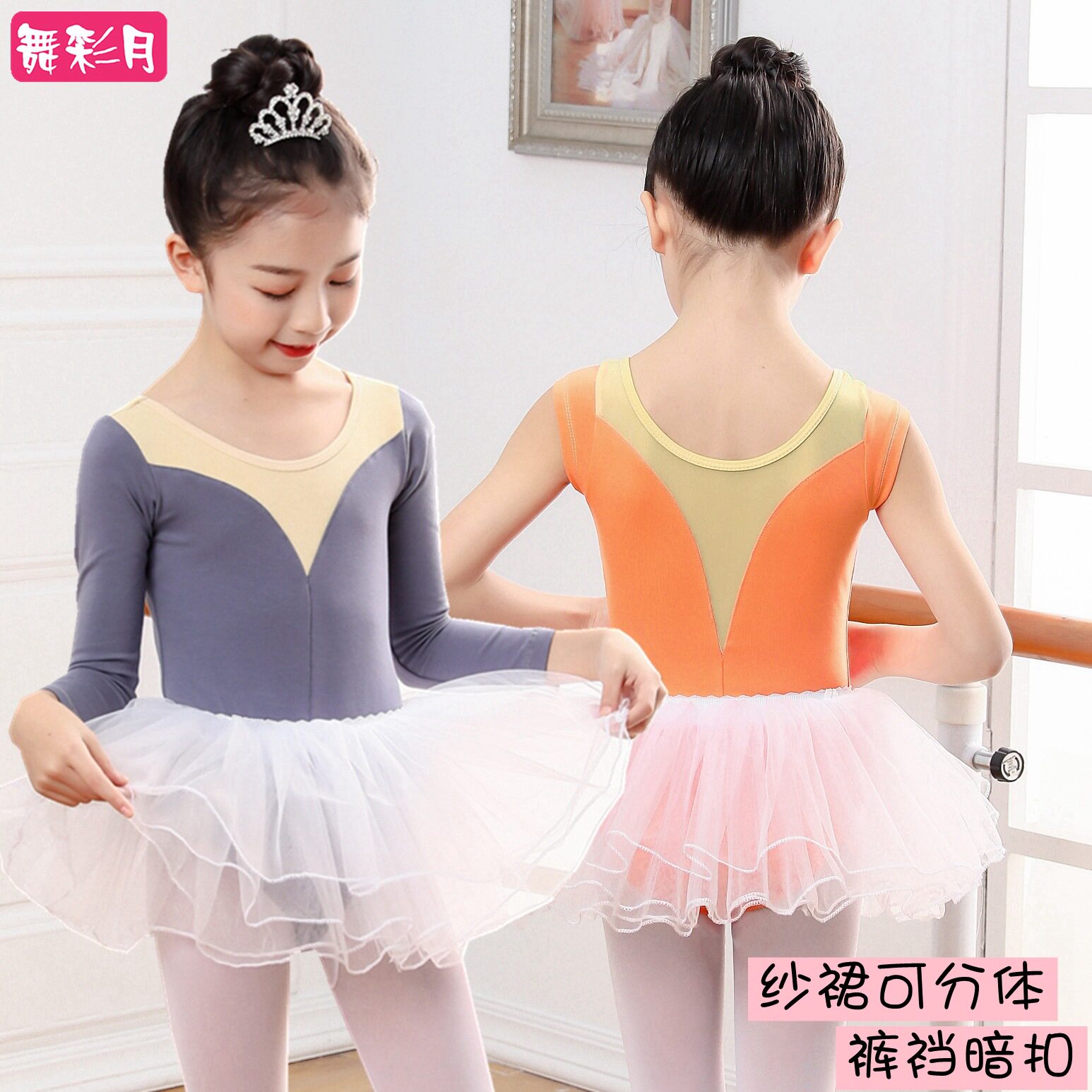 新款儿童舞蹈练功服女孩连体考级形体分体网纱裙中国民族舞长短袖