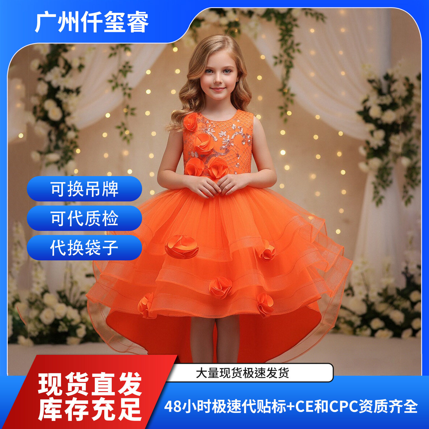 儿童礼服裙拖尾裙儿童演出服无袖礼服花朵蓬蓬裙网纱连衣裙生日会